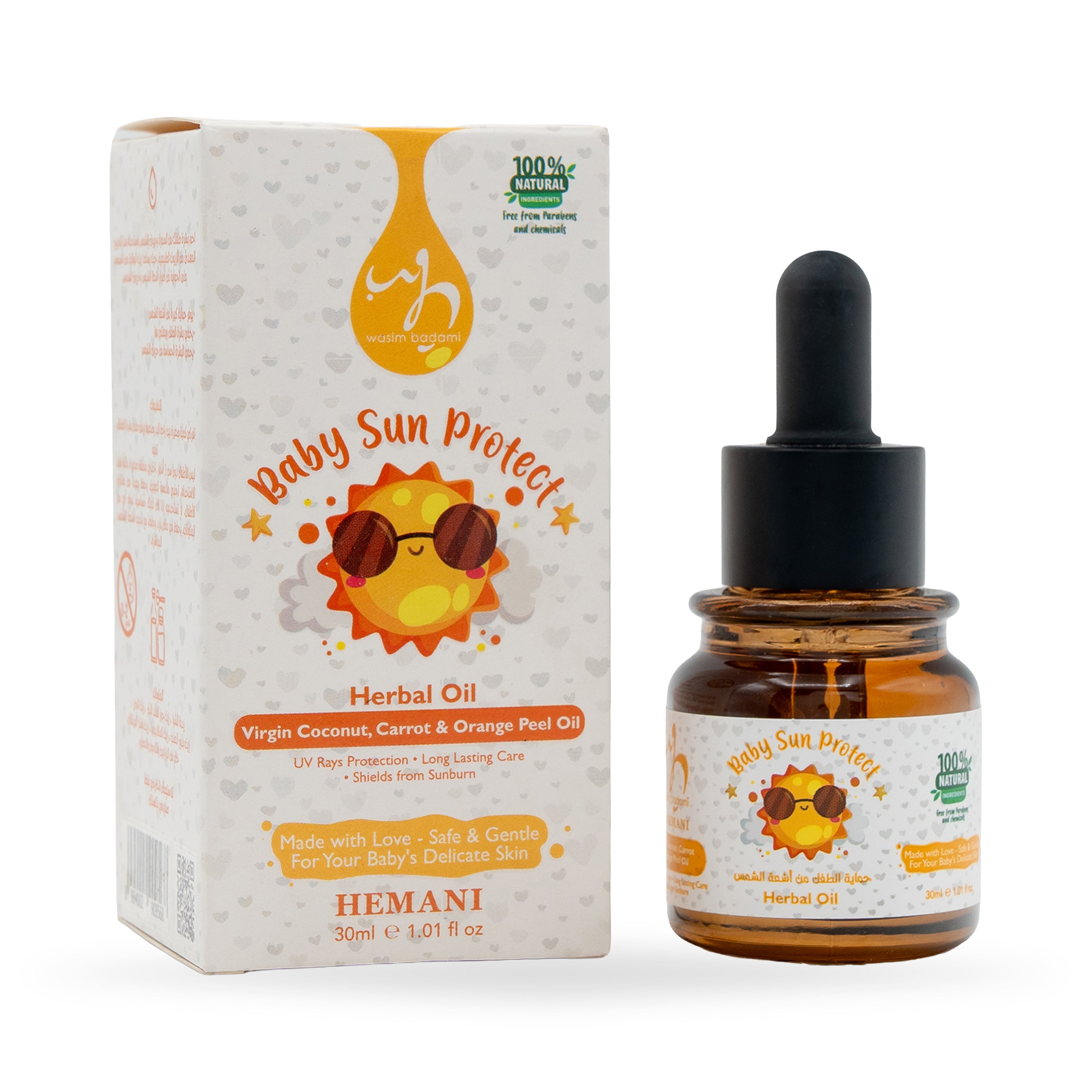 زيت عشبي للأطفال - واقي من الشمس