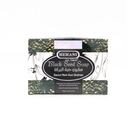 Black Seed Soap 75g | Hemani Herbals 